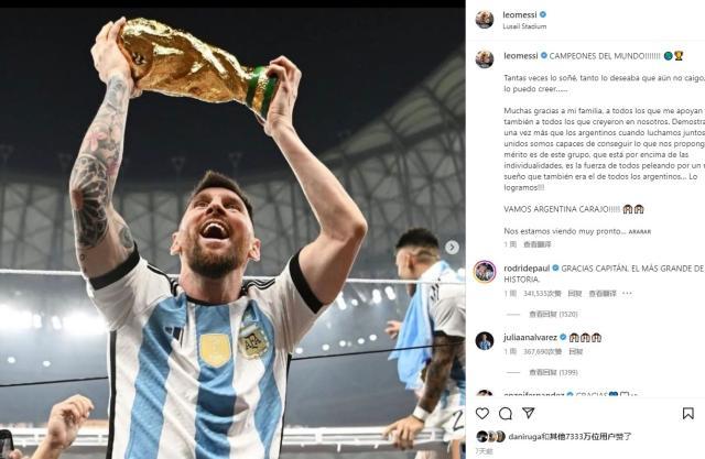 1672056426780097689.jpg 梅西.jpg